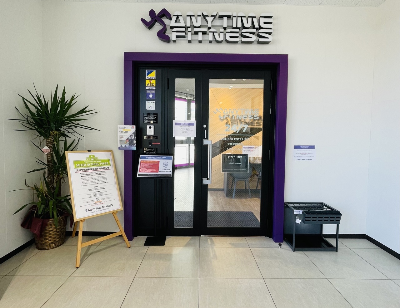 見学・FOの予約