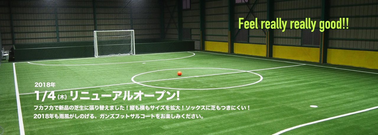 【練習参加予約】ガンズフットサルコート松戸