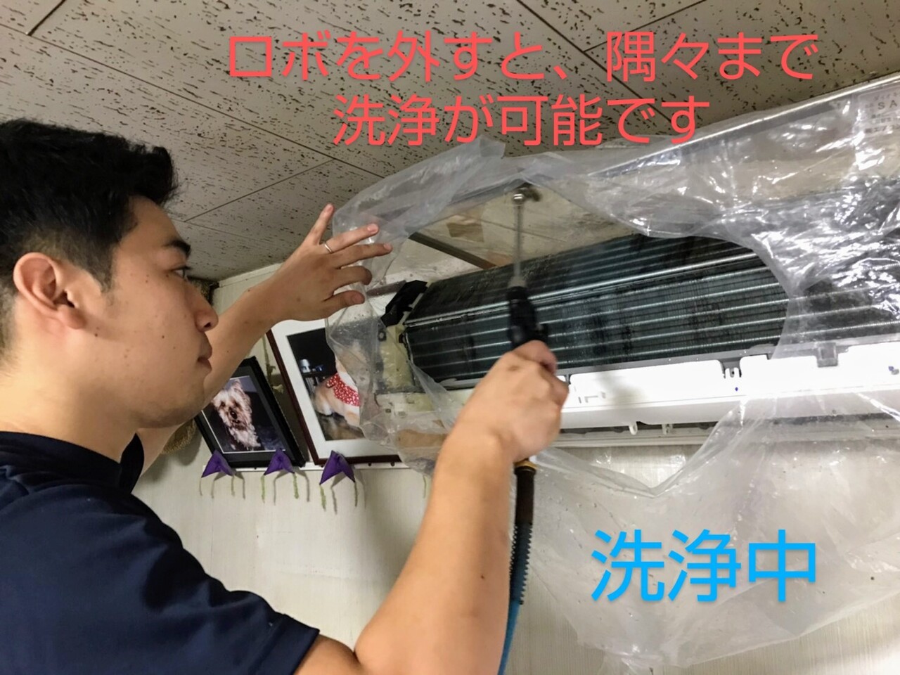 エアコンクリーニング