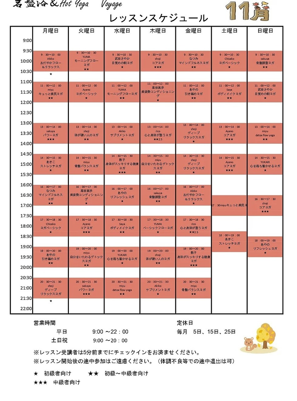 ヨガのオンラインレッスン