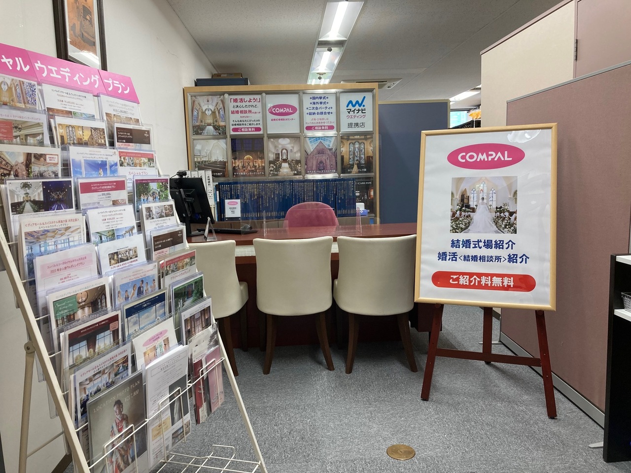 コンパル 大阪本店✔️式場相談予約