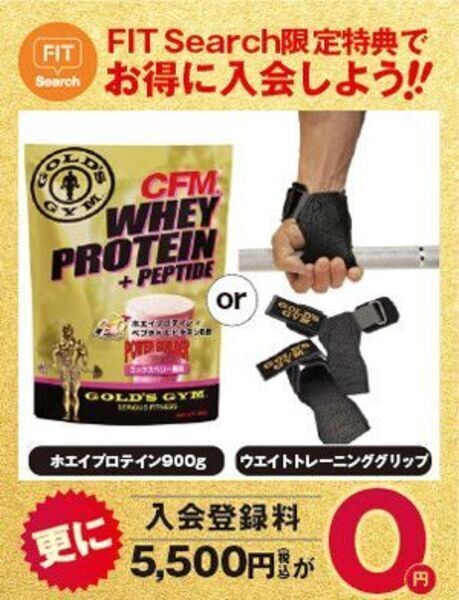 ゴールドジム新神戸兵庫店の来店予約（クーポン・キャンペーンあり）