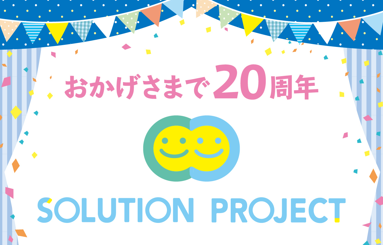 ✏️個人面談　予約枠