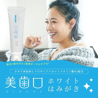 セルフホワイトニング