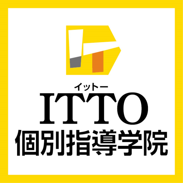 無料体験授業/ITTO