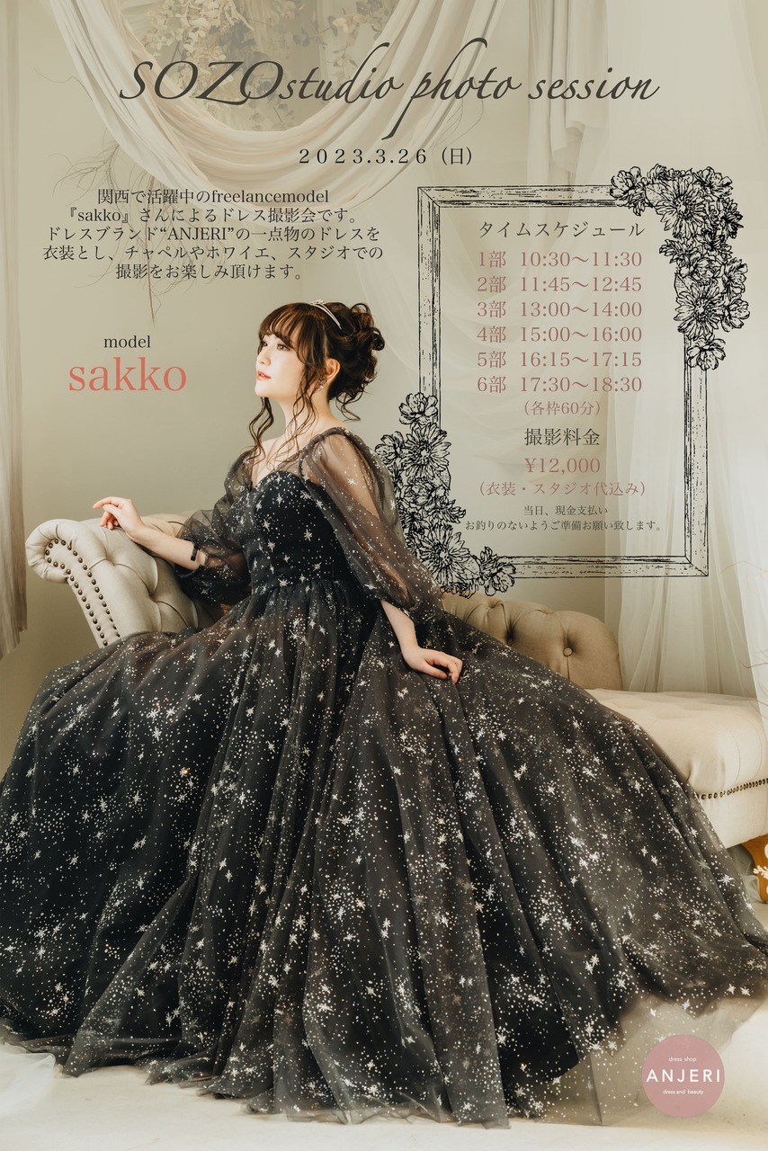 sozostudio photo session