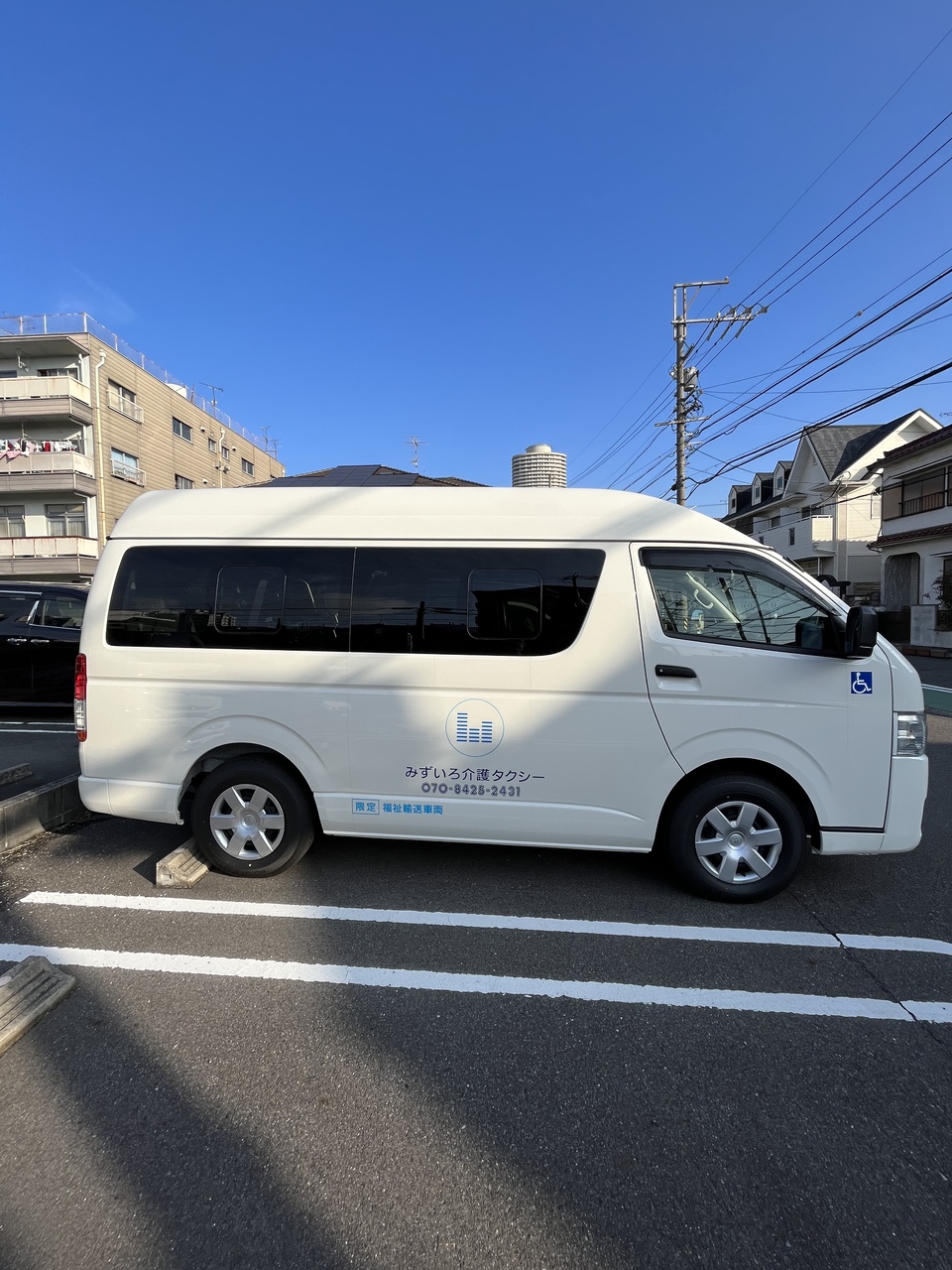 みずいろ介護タクシー