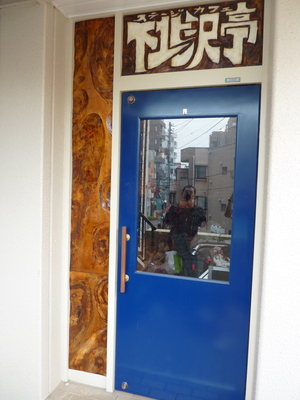 ステージ・下北沢亭／貸切予約