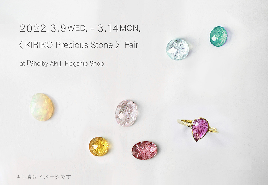 “KIRIKO Precious Stone” Fair 