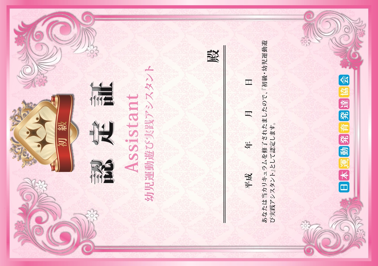 【初級コース】2020年11月29日 (日)鹿児島