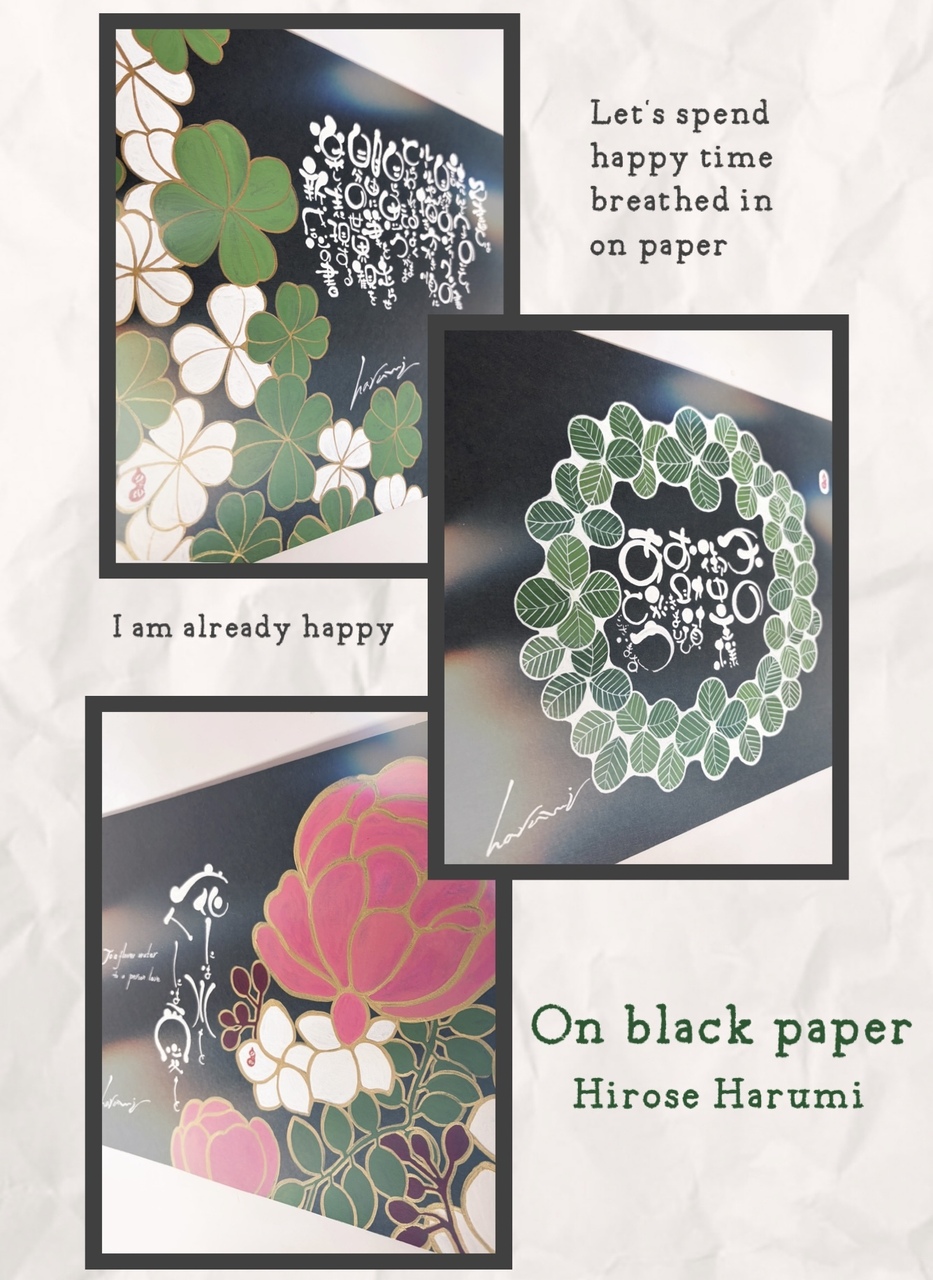 4月24日(金)己書オンラインハルミ一日幸座