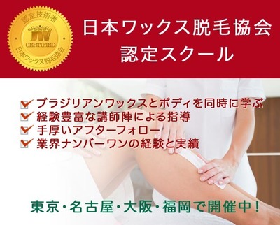 VIOもフェイシャルもワックス脱毛お試し企画（期間限定3月11日〜31日）