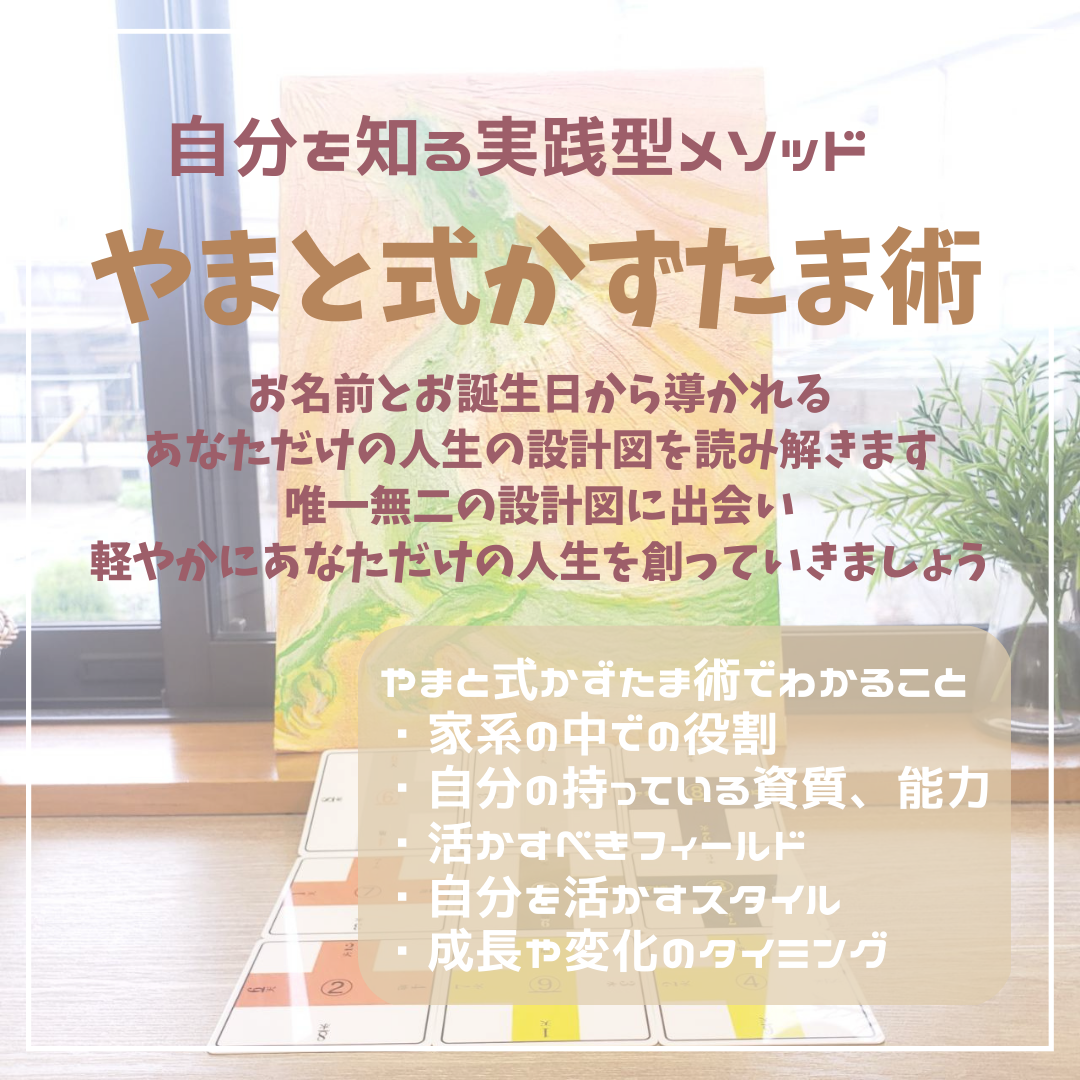 やまと式かずたま術 : 子育てからはじまる未来 2025年最新】倭眞名の人気アイテム - メルカリ