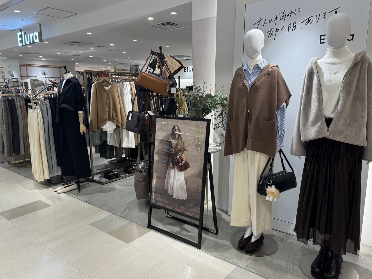 [阪急三番街]パーソナルスタイリング予約