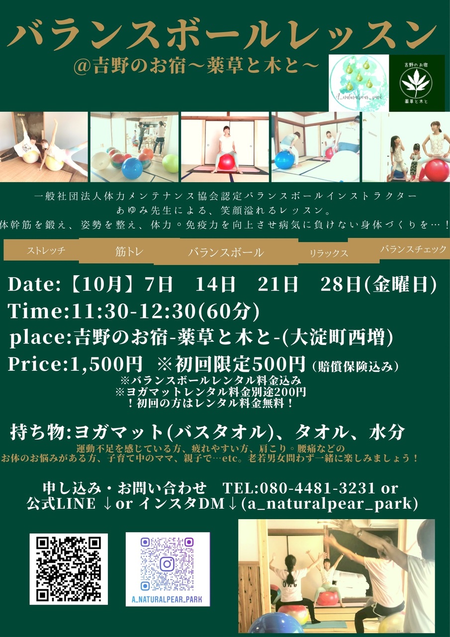 レッスン@薬草と木と