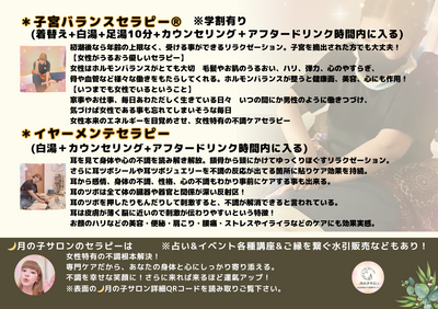 🌙月の子サロン　　予約ページ
