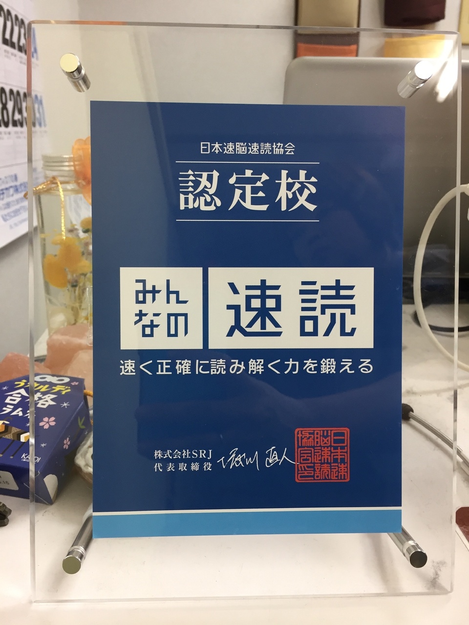 速読解・速読聴英語　トレーニング予約（ここから予約）