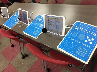 速読解・速読聴英語　トレーニング予約（ここから予約）