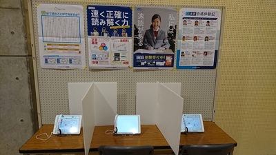 速読解・速読聴英語　トレーニング予約（ここから予約）