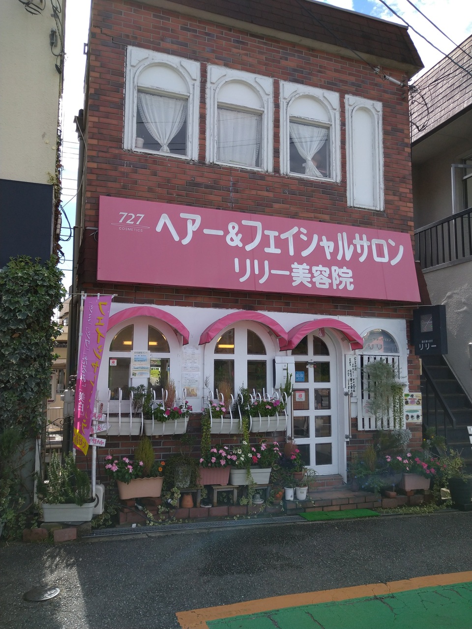 美容室の予約、受付は、こちら