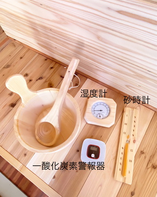 日帰りサウナ 完全貸切