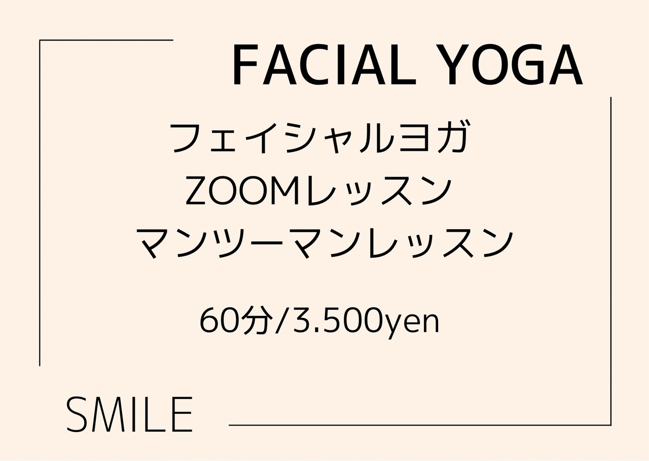 マンツーマンレッスン/60分
