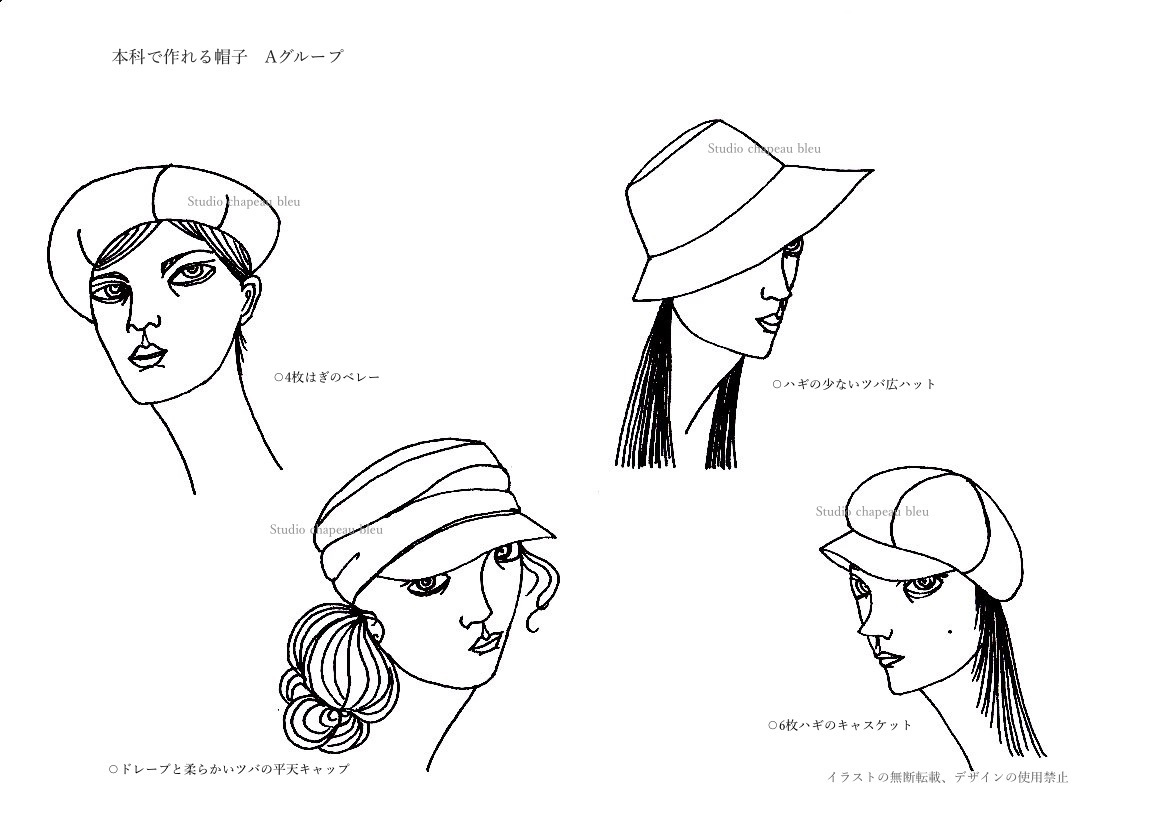 本科 : フリーレッスンクラス・パターンメイキングクラス