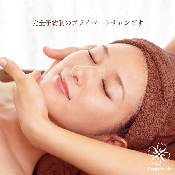 美肌コース（初回限定）のご予約はこちら