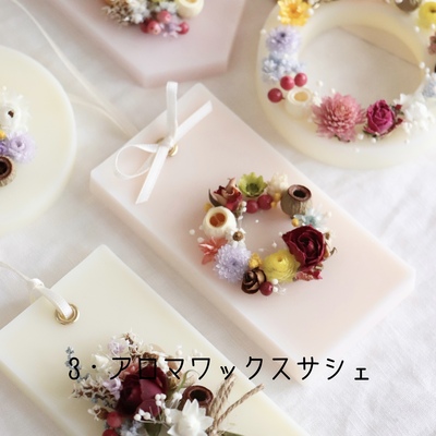 キャンドルレッスン