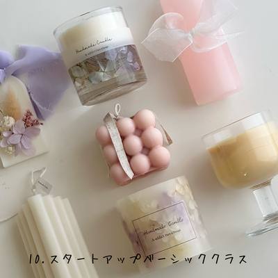 キャンドルレッスン