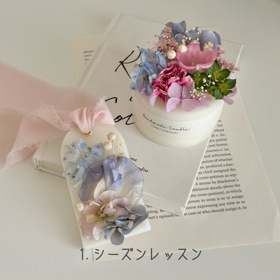 キャンドルレッスン