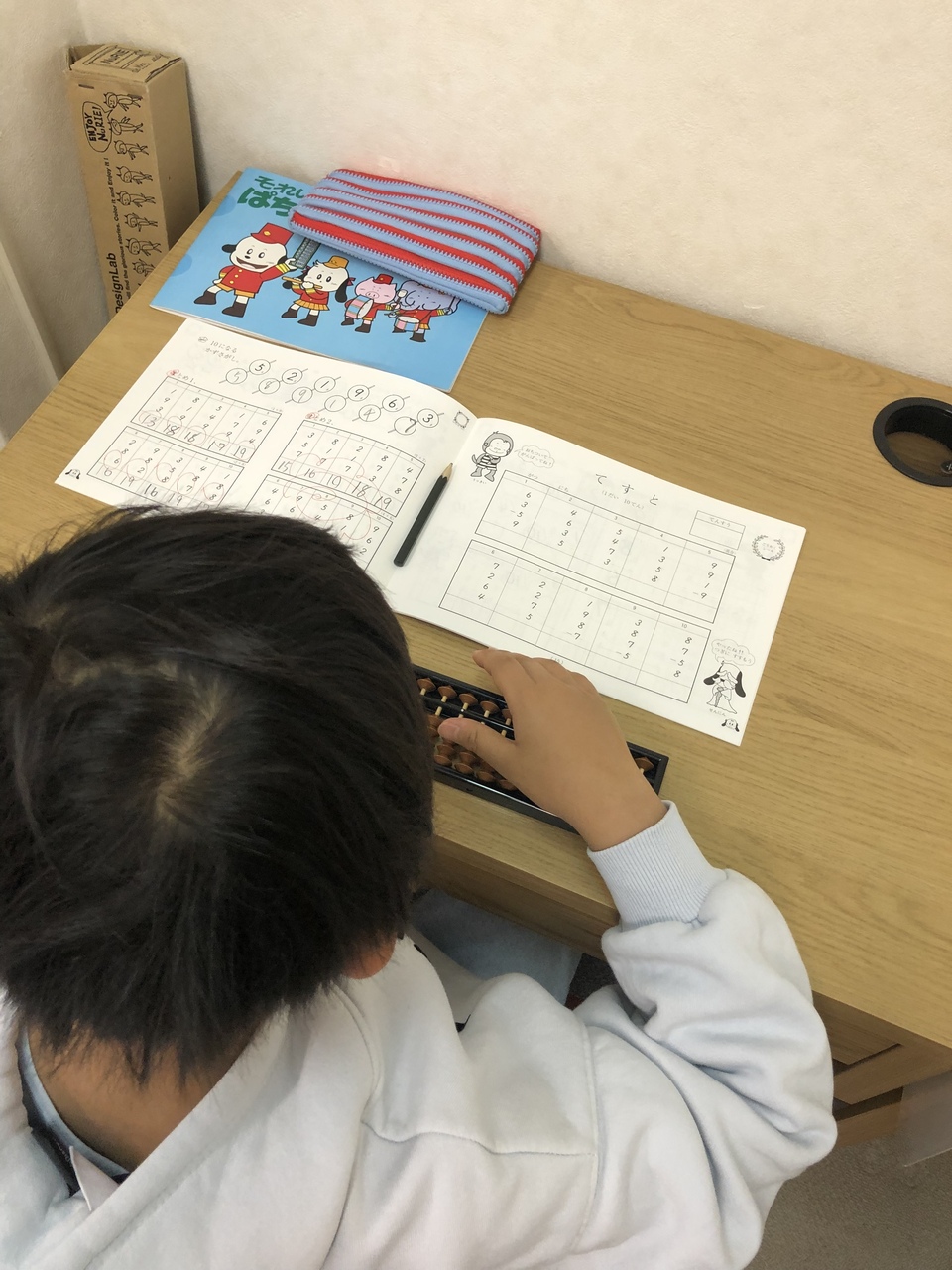 そろばん教室COSMOS 町田・玉川学園前教室