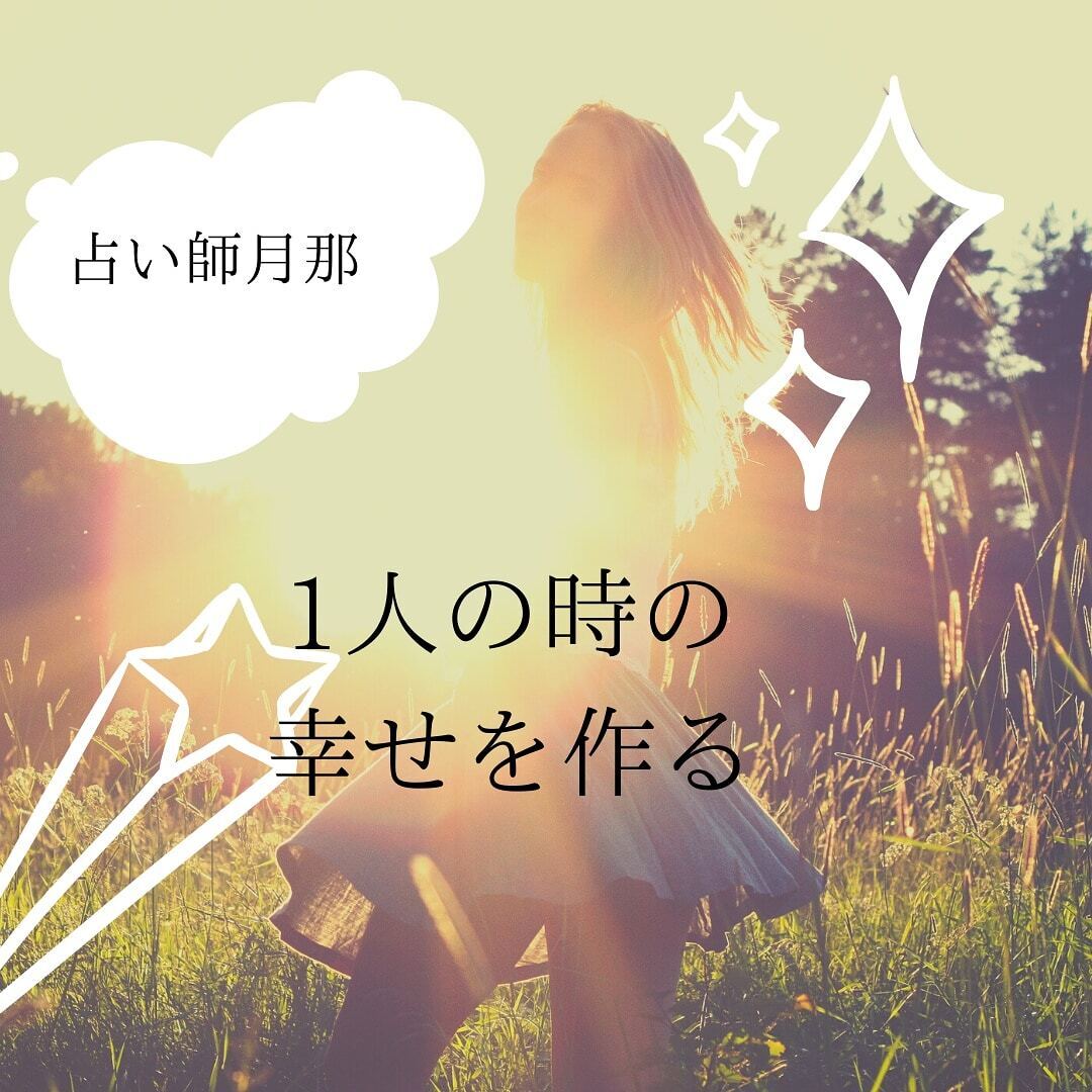 オンライン電話占い