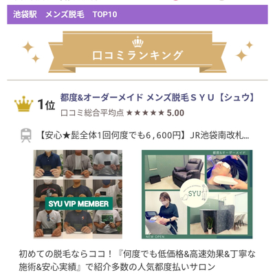 【無料カウンセリング/パッチテスト付き】