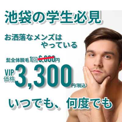 【無料カウンセリング/パッチテスト付き】