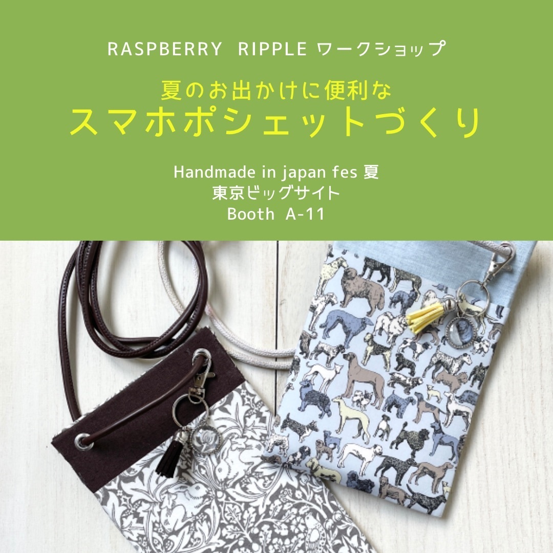 HandMade In Japan Fes (2022)ワークショップ