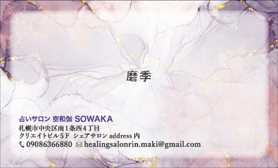 対面占いの予約