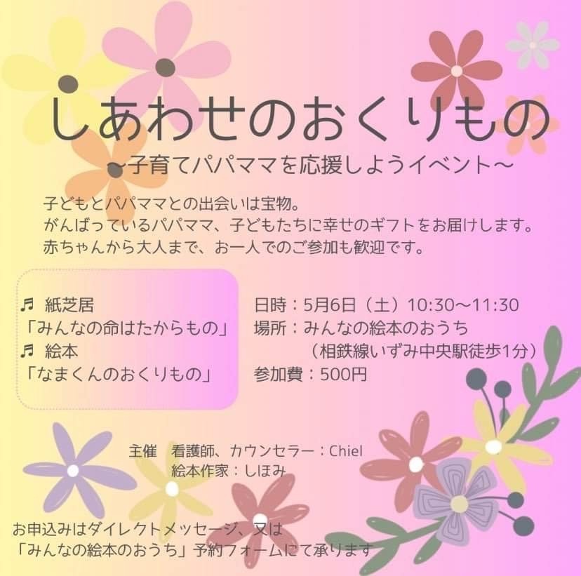 しあわせのおくりもの