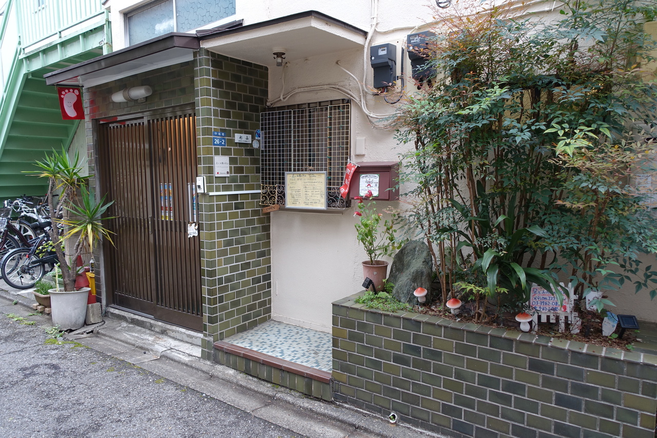 ～キレイとケンコウの応援サロン～「足とお顔の杉山　メディカルエステサロン」のご予約はこちらから