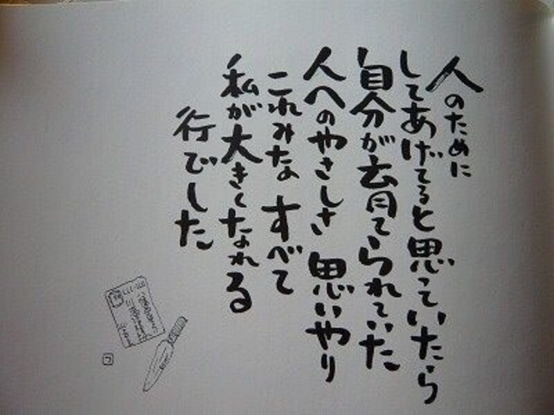 株式会社　Peace