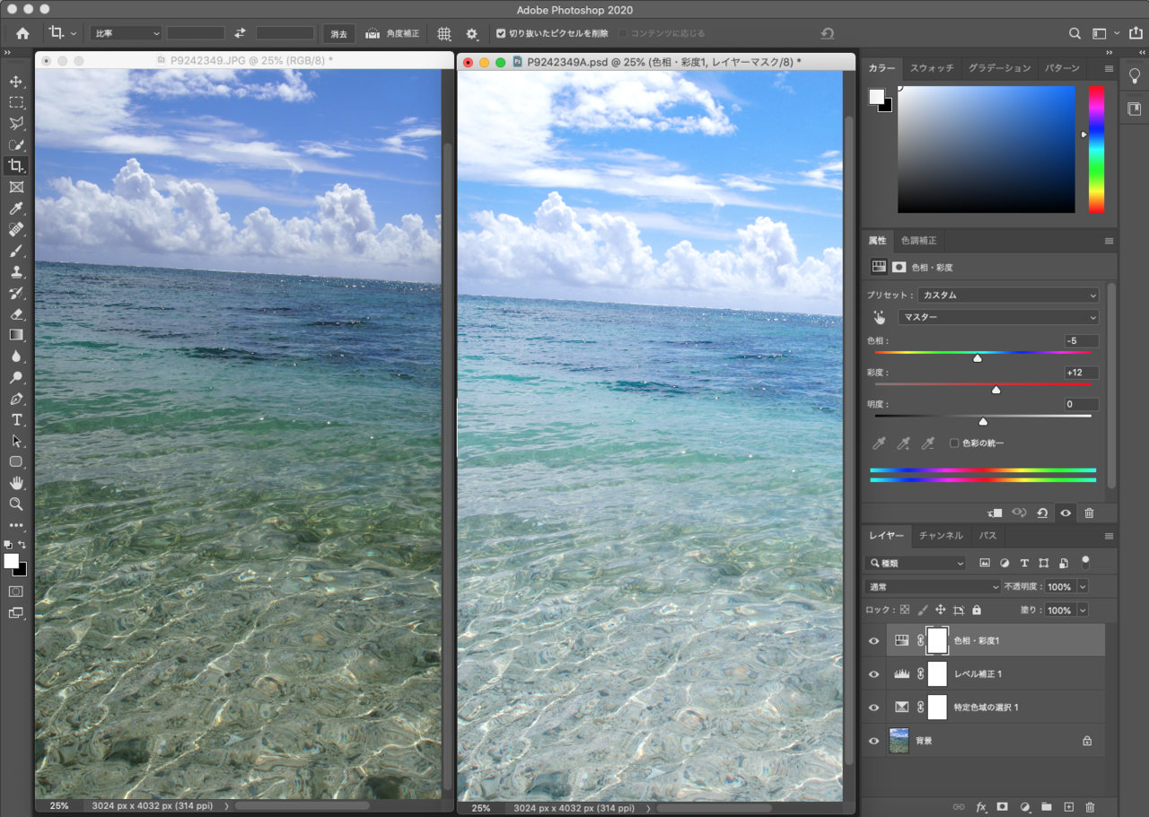 中田麻里絵「Adobe Photoshop 入門講座」
