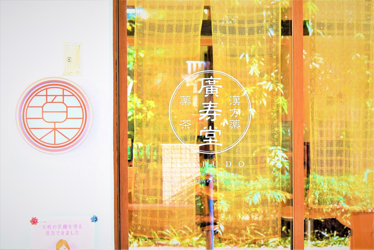 漢方診断予約ページ