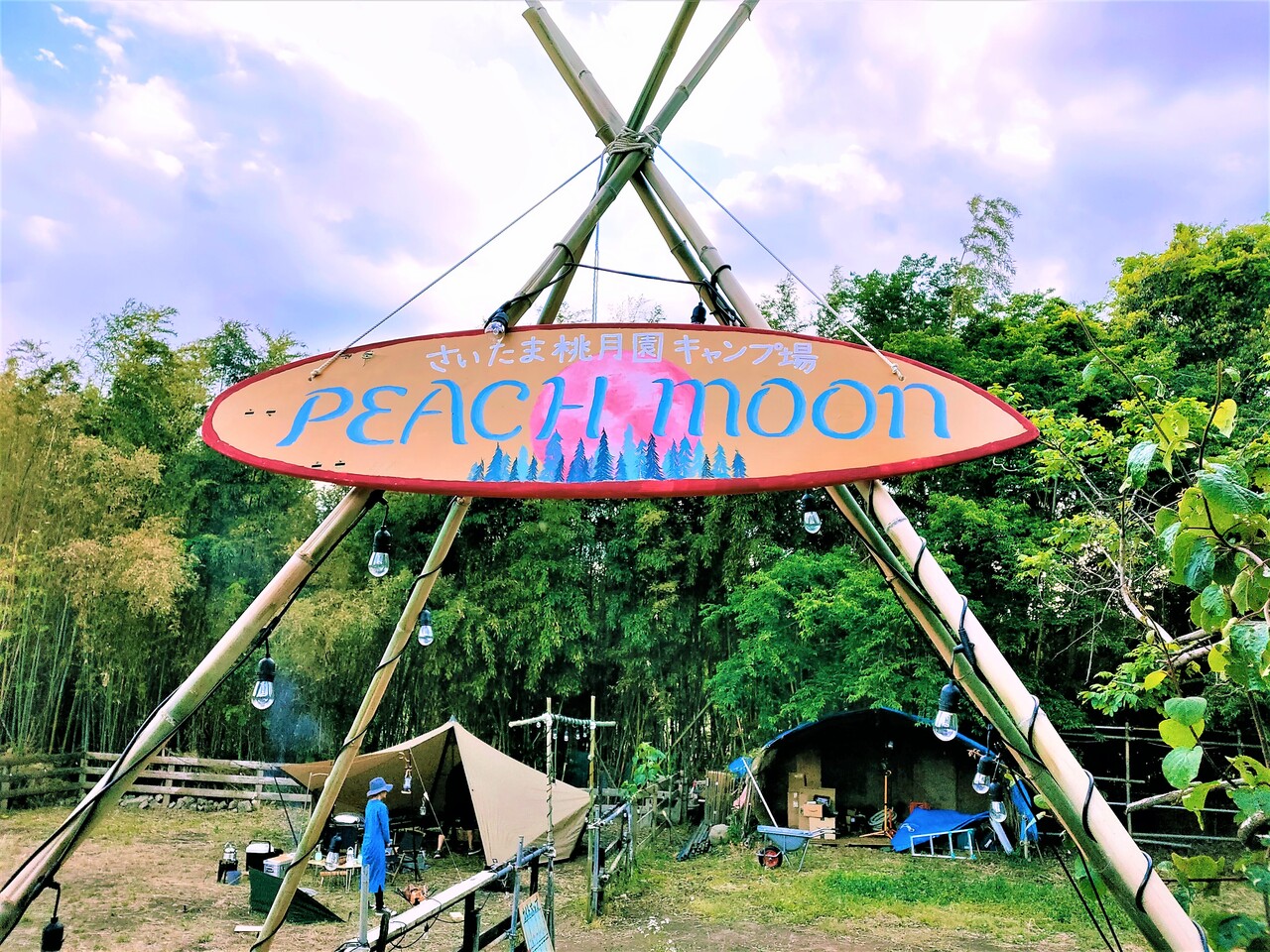 さいたま桃月園キャンプ場　区画サイト