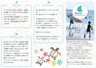 アートビーチサンダル教室予約