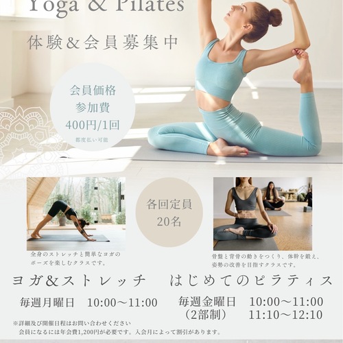 はじめてのピラティス