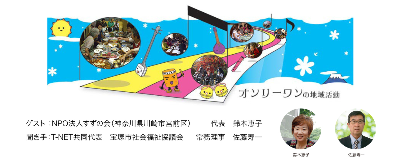 T-NET　第6回オンラインセミナー