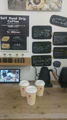 ハンドドリップコーヒー体験