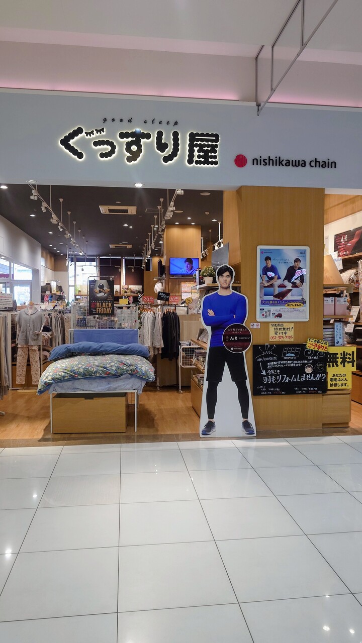 ぐっすり屋イオンタウン名西店でのご相談ご予約　地域：愛知県名古屋市西区香呑町