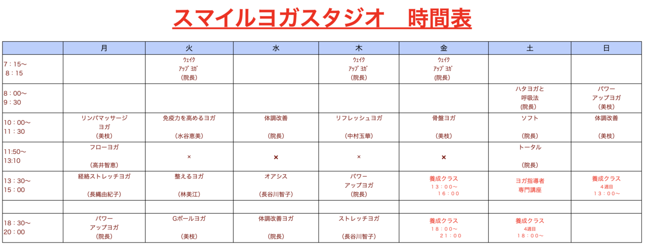 スマイルヨガスタジオ レッスン