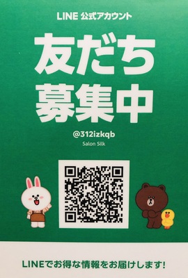 Salon silkつくば店